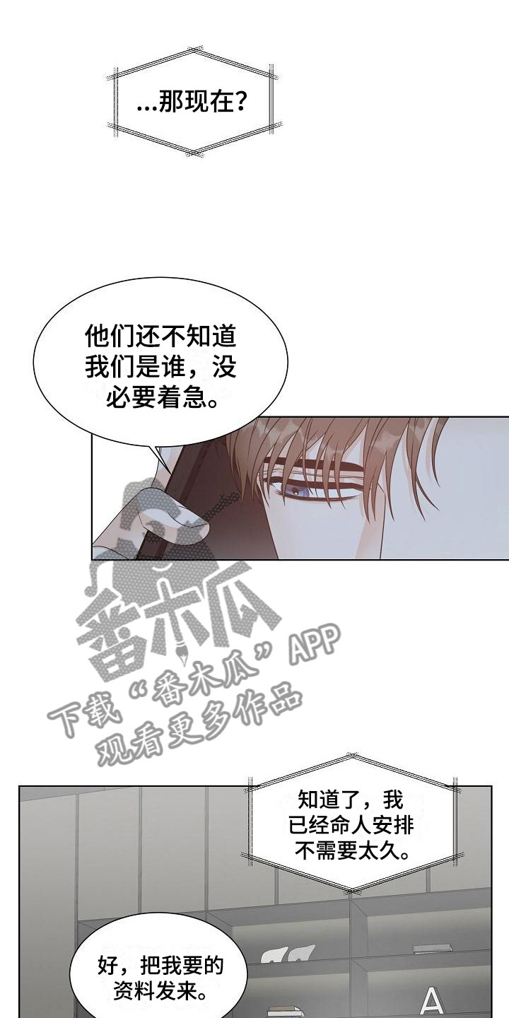 《失窃的宝物》漫画最新章节第11章：陪伴免费下拉式在线观看章节第【3】张图片