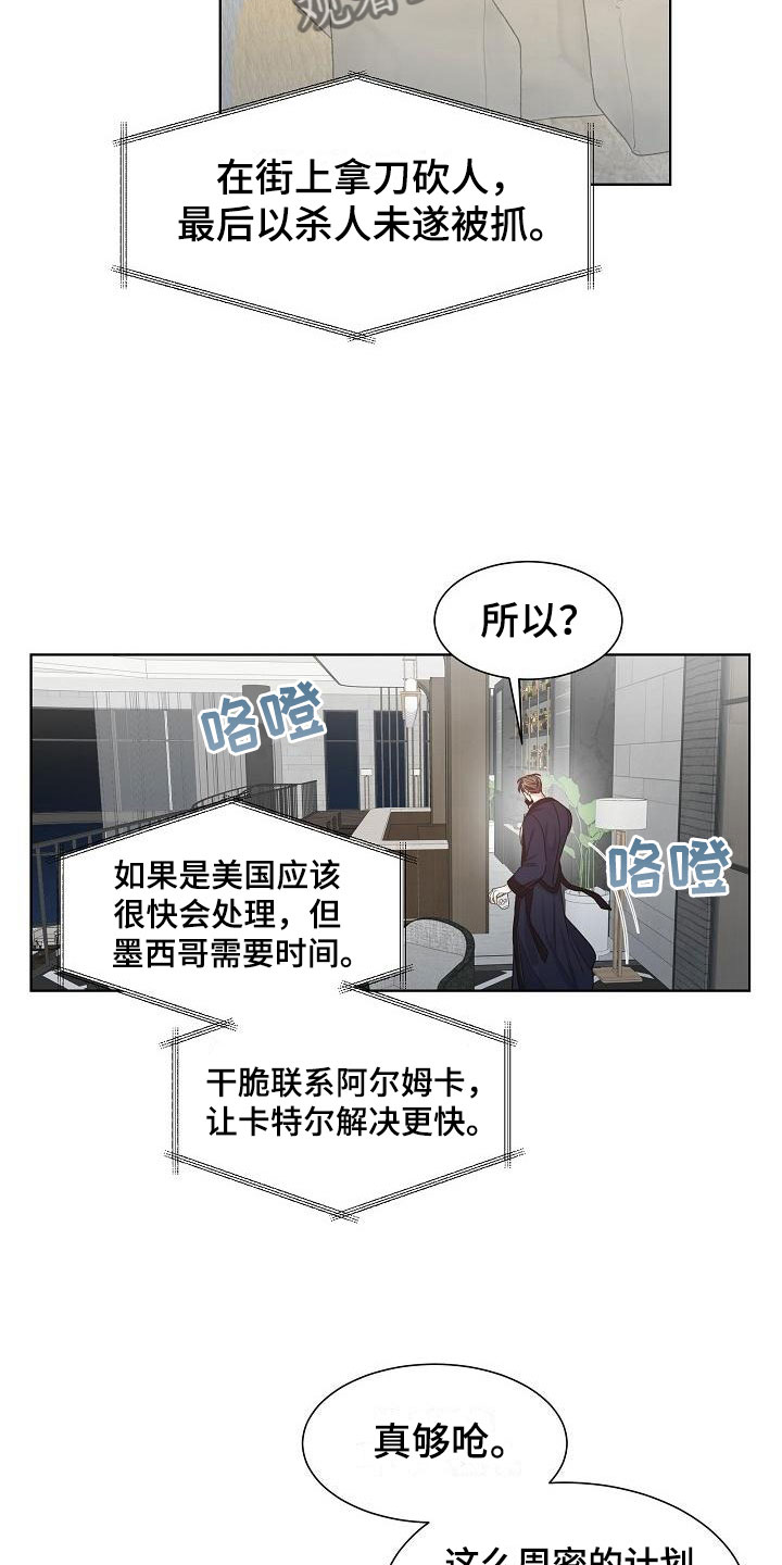 《失窃的宝物》漫画最新章节第11章：陪伴免费下拉式在线观看章节第【5】张图片