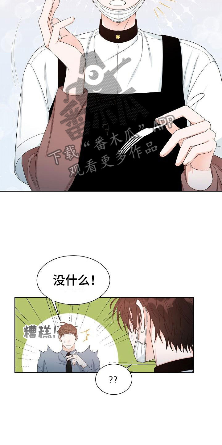 《失窃的宝物》漫画最新章节第12章：迷思免费下拉式在线观看章节第【3】张图片