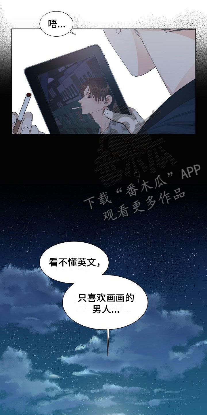 《失窃的宝物》漫画最新章节第12章：迷思免费下拉式在线观看章节第【18】张图片