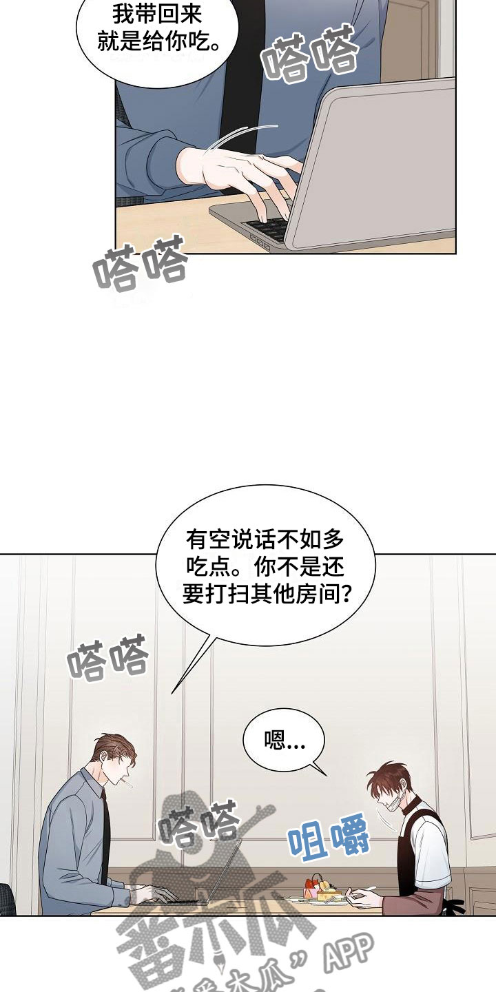 《失窃的宝物》漫画最新章节第12章：迷思免费下拉式在线观看章节第【11】张图片