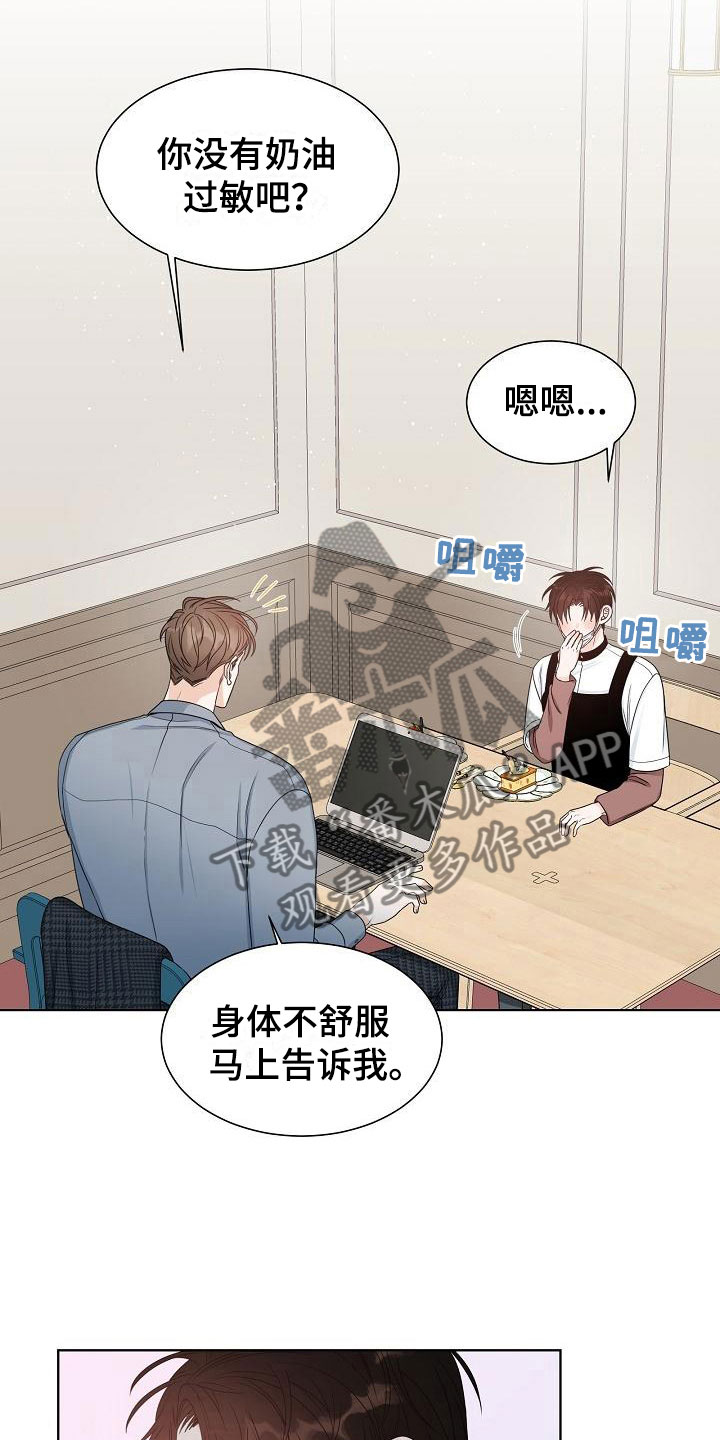 《失窃的宝物》漫画最新章节第12章：迷思免费下拉式在线观看章节第【13】张图片