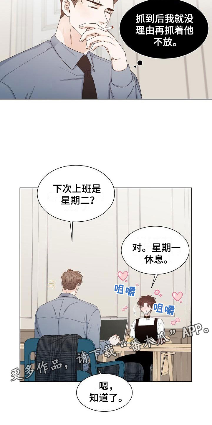 《失窃的宝物》漫画最新章节第12章：迷思免费下拉式在线观看章节第【7】张图片