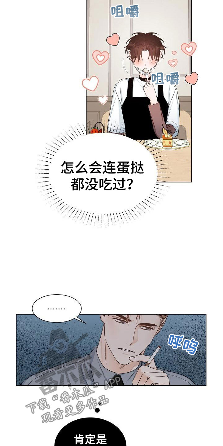 《失窃的宝物》漫画最新章节第12章：迷思免费下拉式在线观看章节第【9】张图片