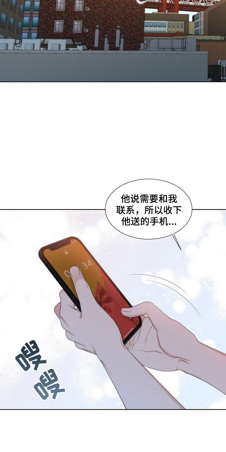 《失窃的宝物》漫画最新章节第13章：一般免费下拉式在线观看章节第【10】张图片