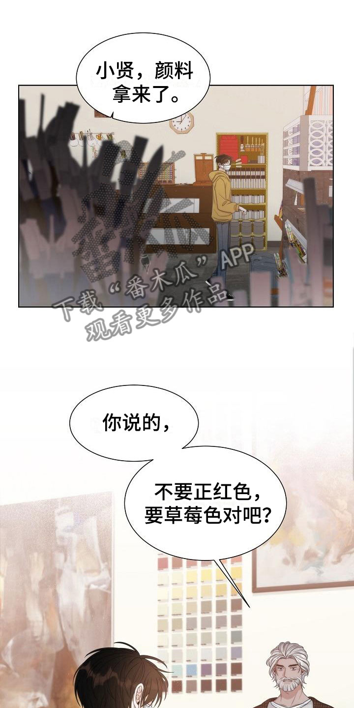 《失窃的宝物》漫画最新章节第13章：一般免费下拉式在线观看章节第【18】张图片