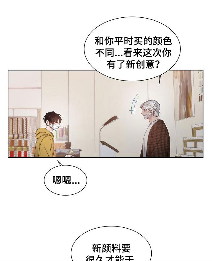 《失窃的宝物》漫画最新章节第13章：一般免费下拉式在线观看章节第【16】张图片