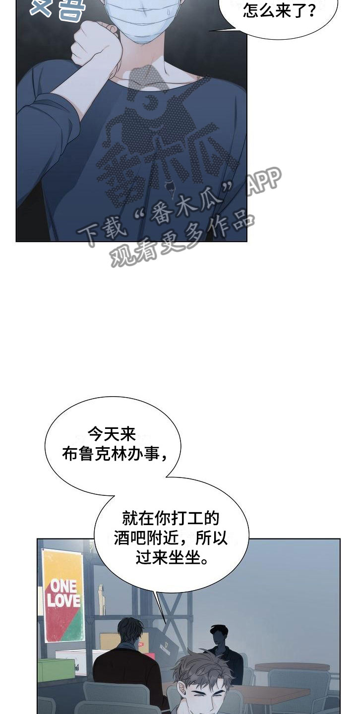 《失窃的宝物》漫画最新章节第13章：一般免费下拉式在线观看章节第【3】张图片