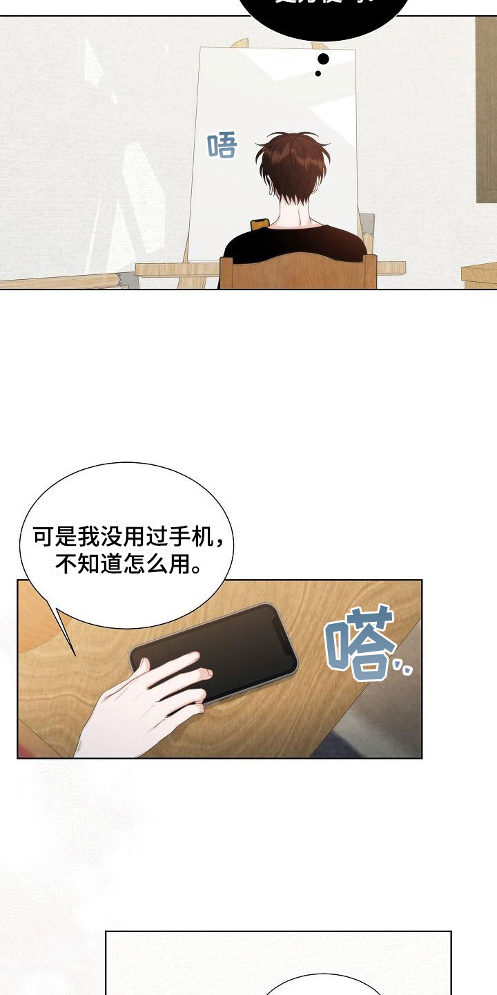 《失窃的宝物》漫画最新章节第13章：一般免费下拉式在线观看章节第【8】张图片