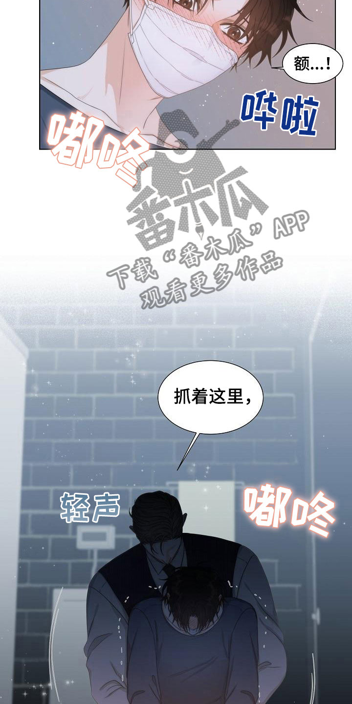 《失窃的宝物》漫画最新章节第14章：爆炸免费下拉式在线观看章节第【11】张图片