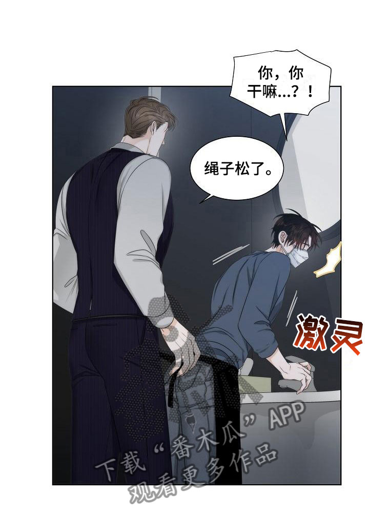 《失窃的宝物》漫画最新章节第14章：爆炸免费下拉式在线观看章节第【16】张图片