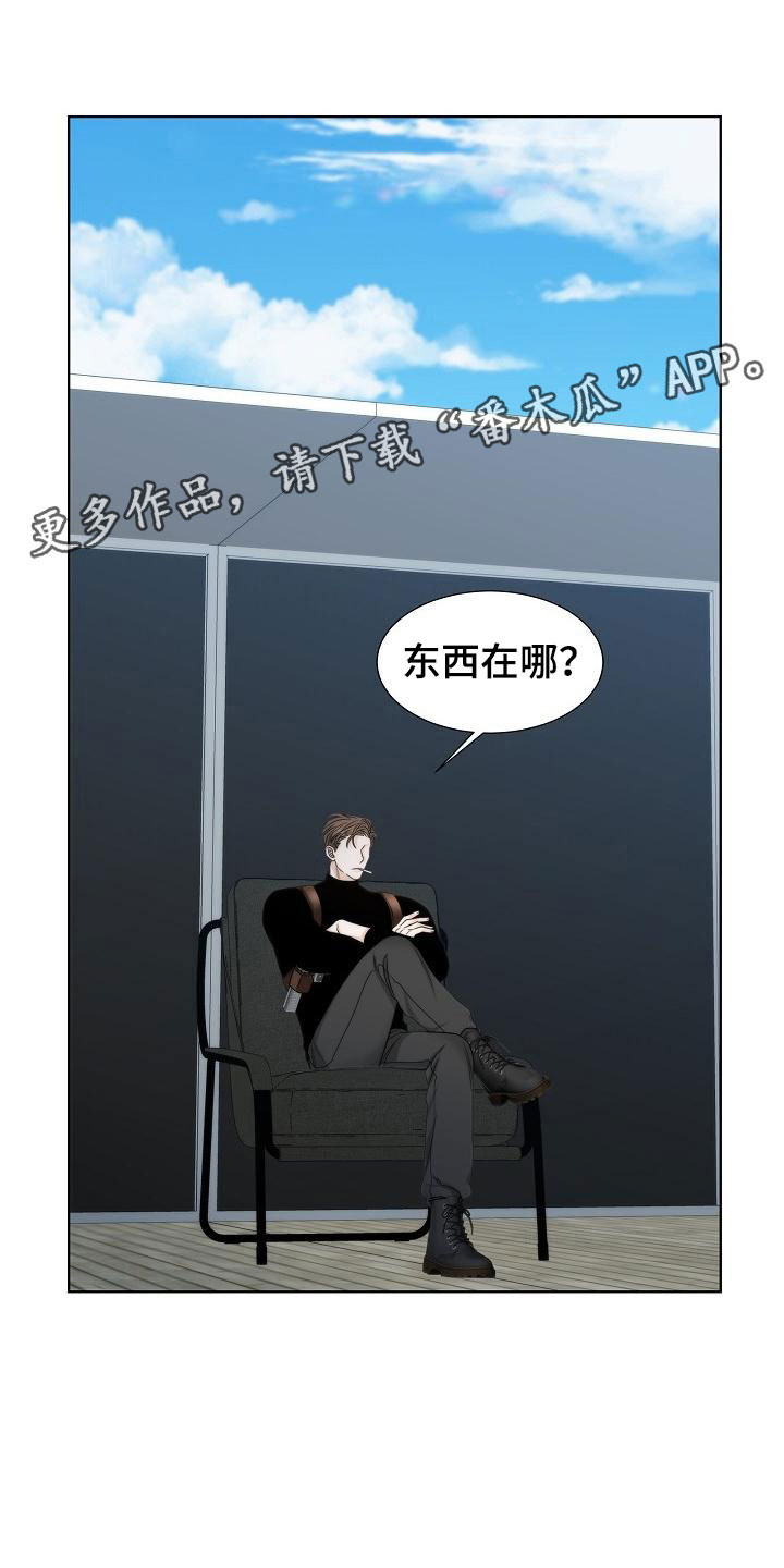 《失窃的宝物》漫画最新章节第14章：爆炸免费下拉式在线观看章节第【7】张图片