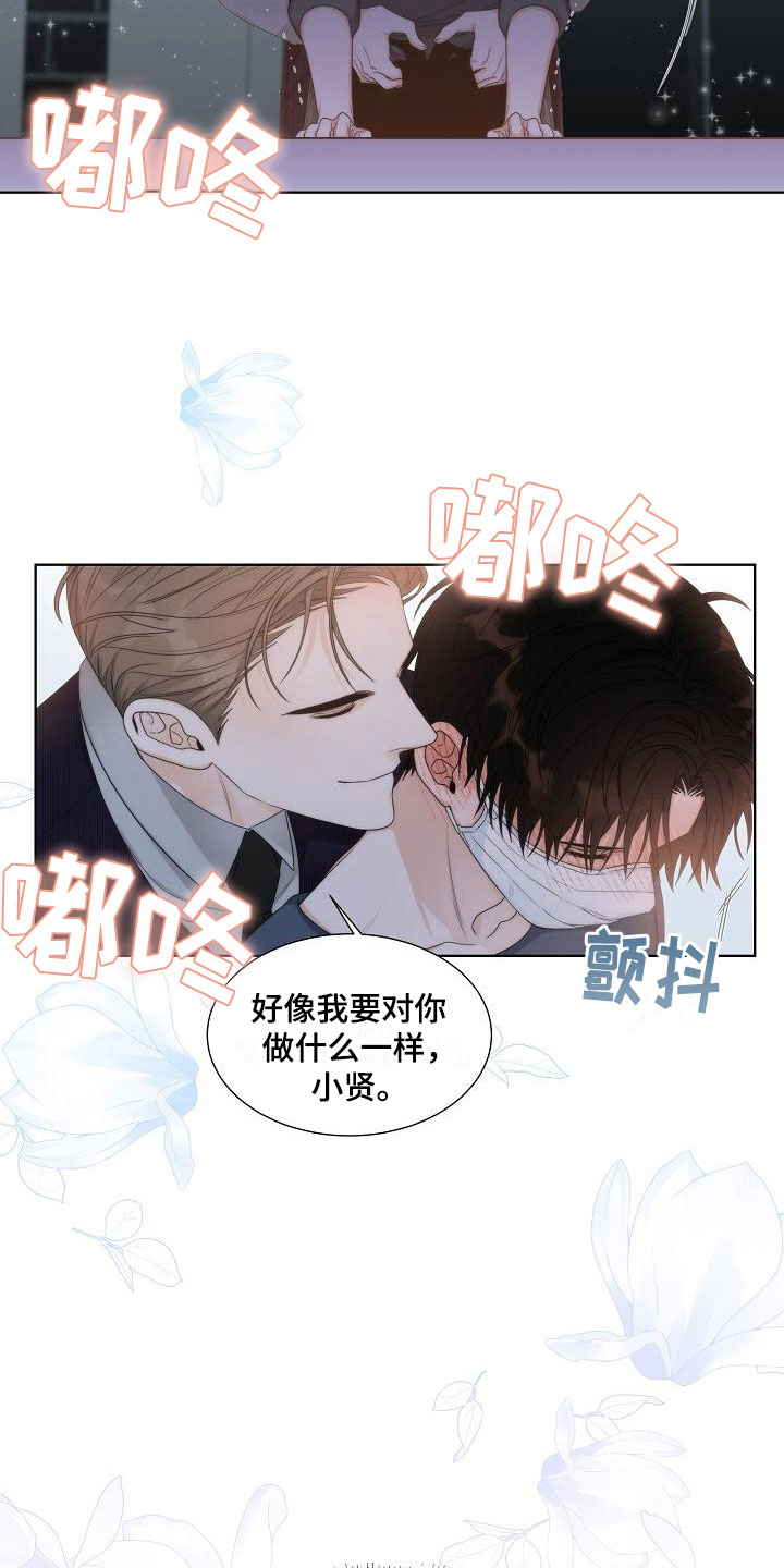 《失窃的宝物》漫画最新章节第14章：爆炸免费下拉式在线观看章节第【10】张图片