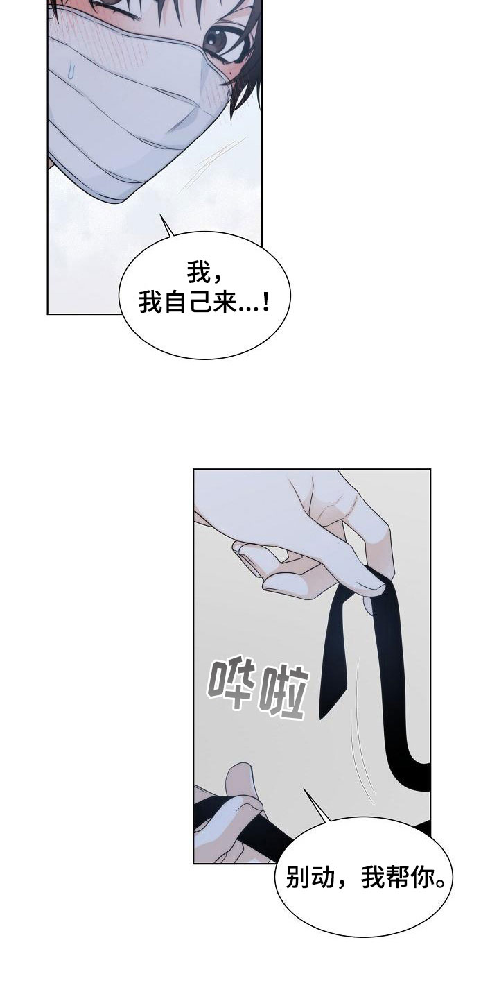 《失窃的宝物》漫画最新章节第14章：爆炸免费下拉式在线观看章节第【14】张图片