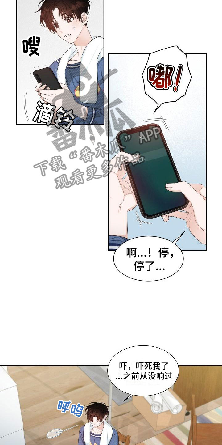 《失窃的宝物》漫画最新章节第15章：失约免费下拉式在线观看章节第【18】张图片