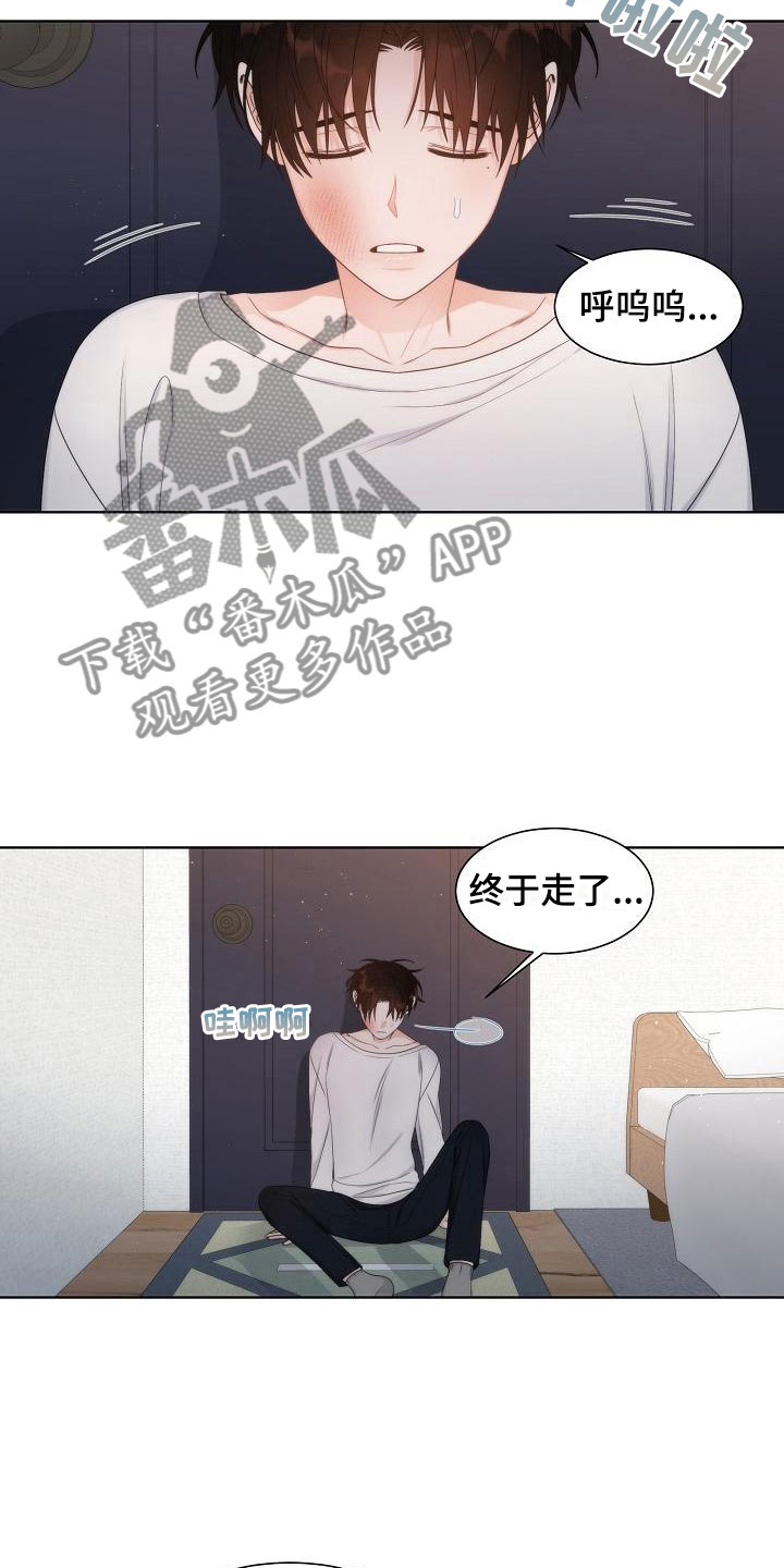 《失窃的宝物》漫画最新章节第16章：被打免费下拉式在线观看章节第【7】张图片