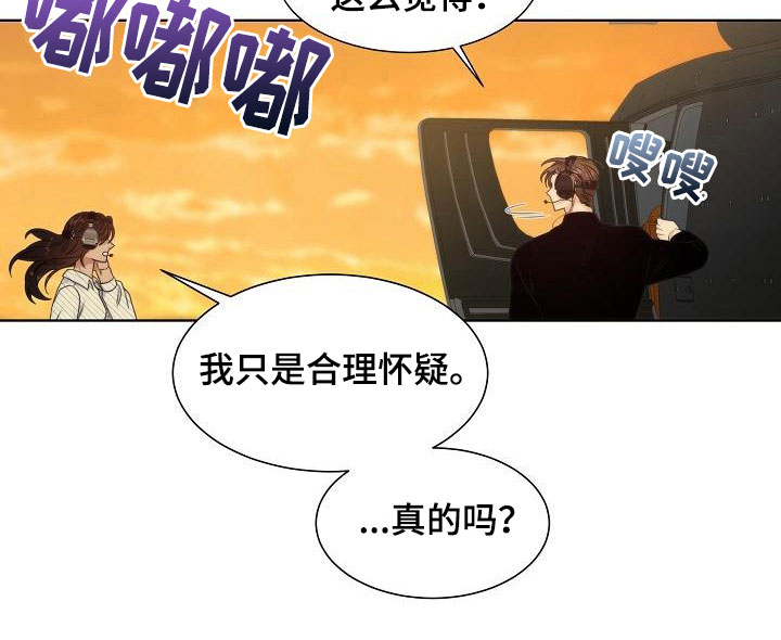 《失窃的宝物》漫画最新章节第16章：被打免费下拉式在线观看章节第【19】张图片