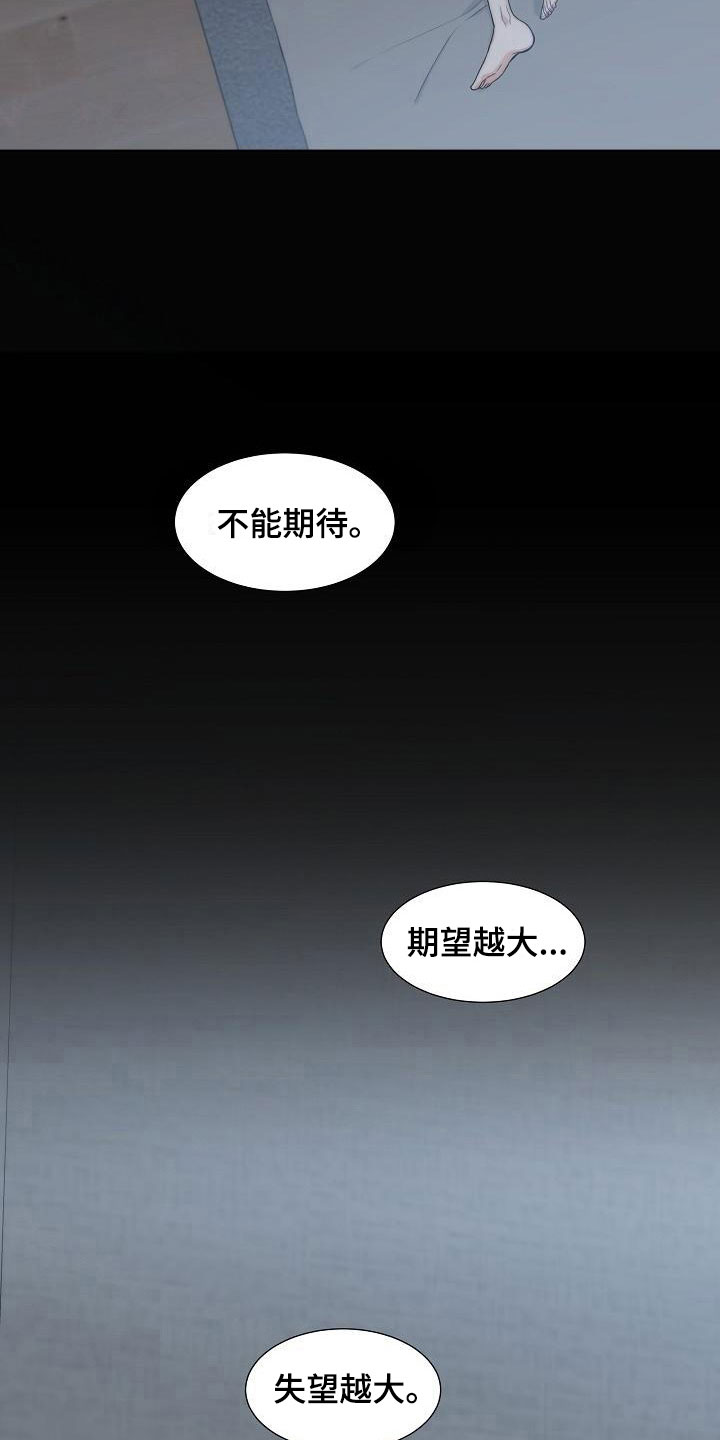 《失窃的宝物》漫画最新章节第16章：被打免费下拉式在线观看章节第【10】张图片