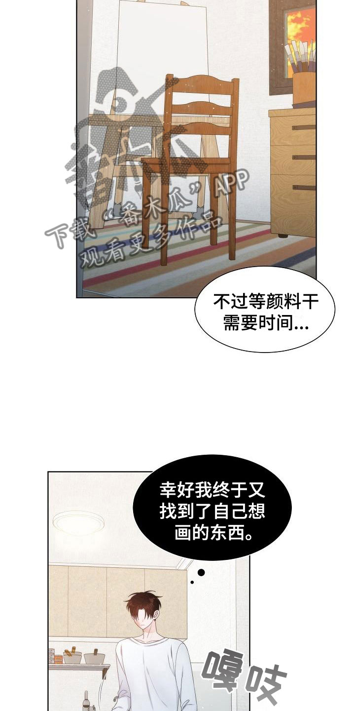 《失窃的宝物》漫画最新章节第16章：被打免费下拉式在线观看章节第【5】张图片