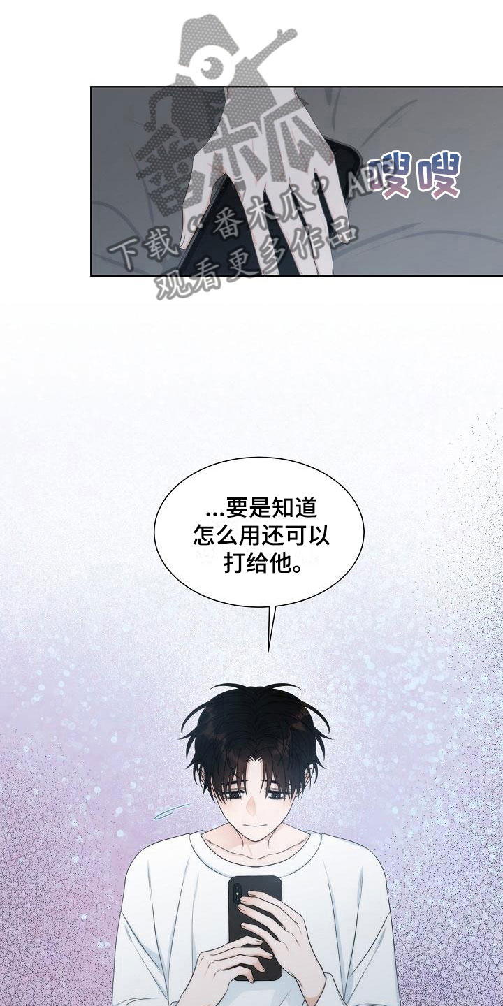 《失窃的宝物》漫画最新章节第16章：被打免费下拉式在线观看章节第【13】张图片