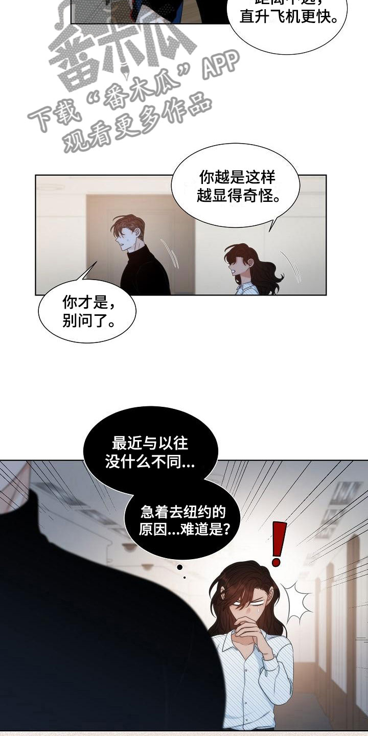 《失窃的宝物》漫画最新章节第16章：被打免费下拉式在线观看章节第【23】张图片