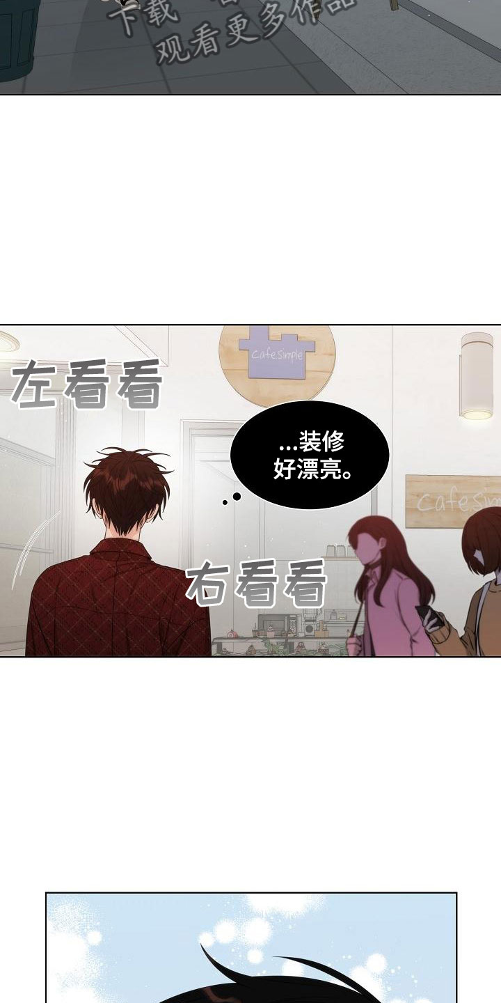 《失窃的宝物》漫画最新章节第17章：电话免费下拉式在线观看章节第【15】张图片