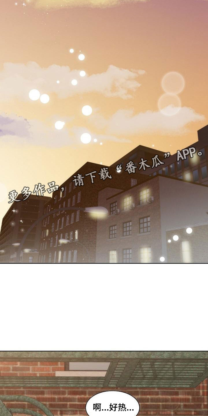 《失窃的宝物》漫画最新章节第17章：电话免费下拉式在线观看章节第【8】张图片