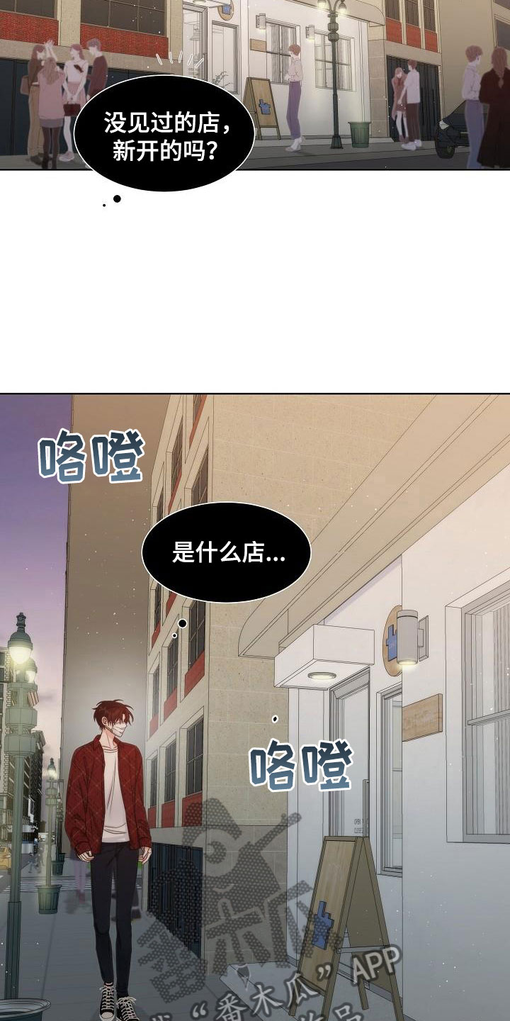 《失窃的宝物》漫画最新章节第17章：电话免费下拉式在线观看章节第【16】张图片