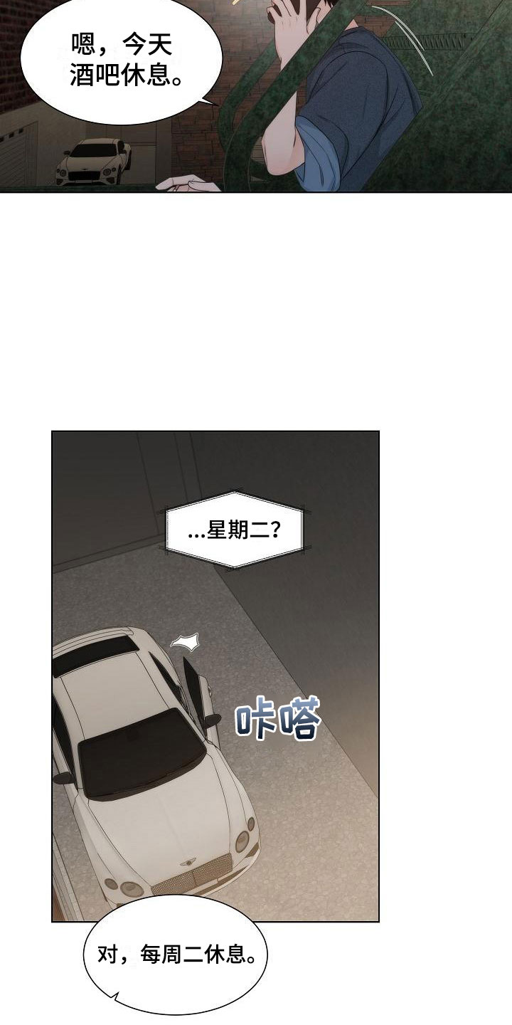 《失窃的宝物》漫画最新章节第17章：电话免费下拉式在线观看章节第【3】张图片