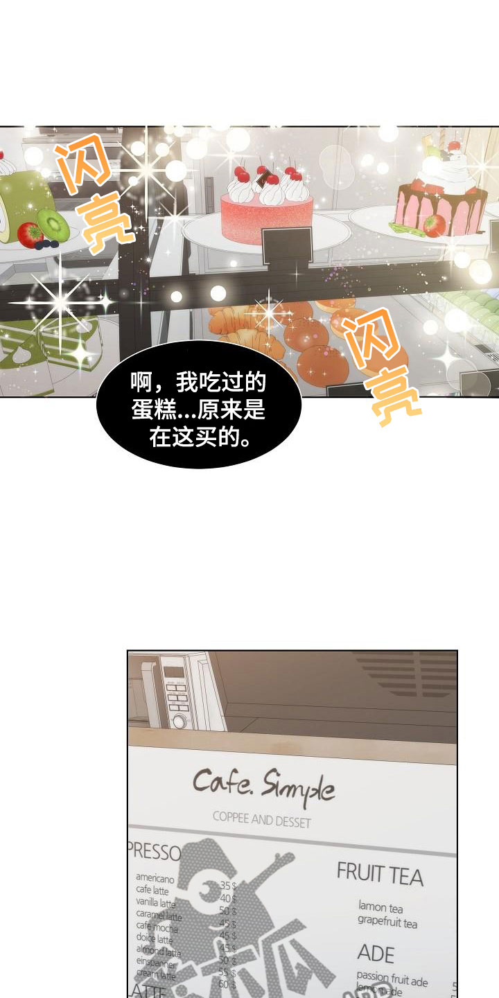 《失窃的宝物》漫画最新章节第17章：电话免费下拉式在线观看章节第【13】张图片