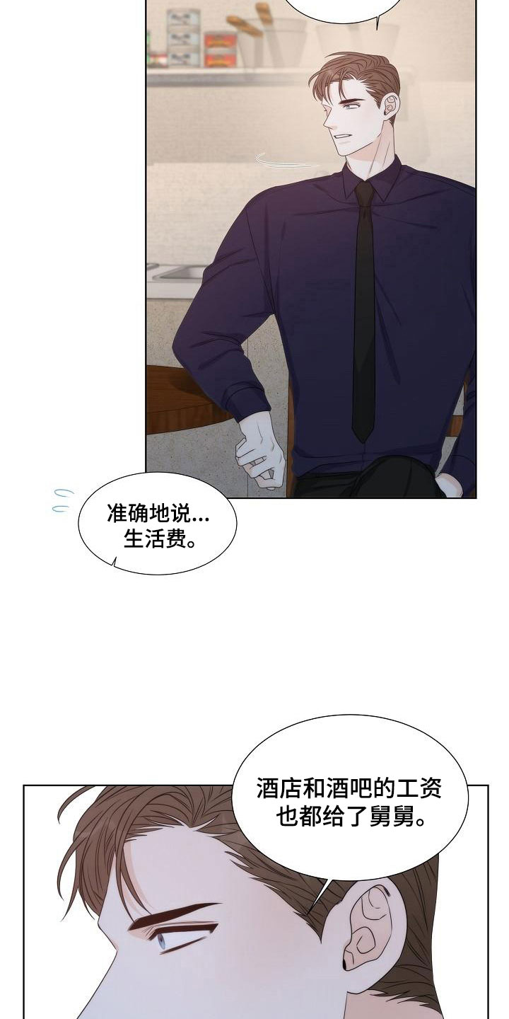 《失窃的宝物》漫画最新章节第18章：入室免费下拉式在线观看章节第【5】张图片