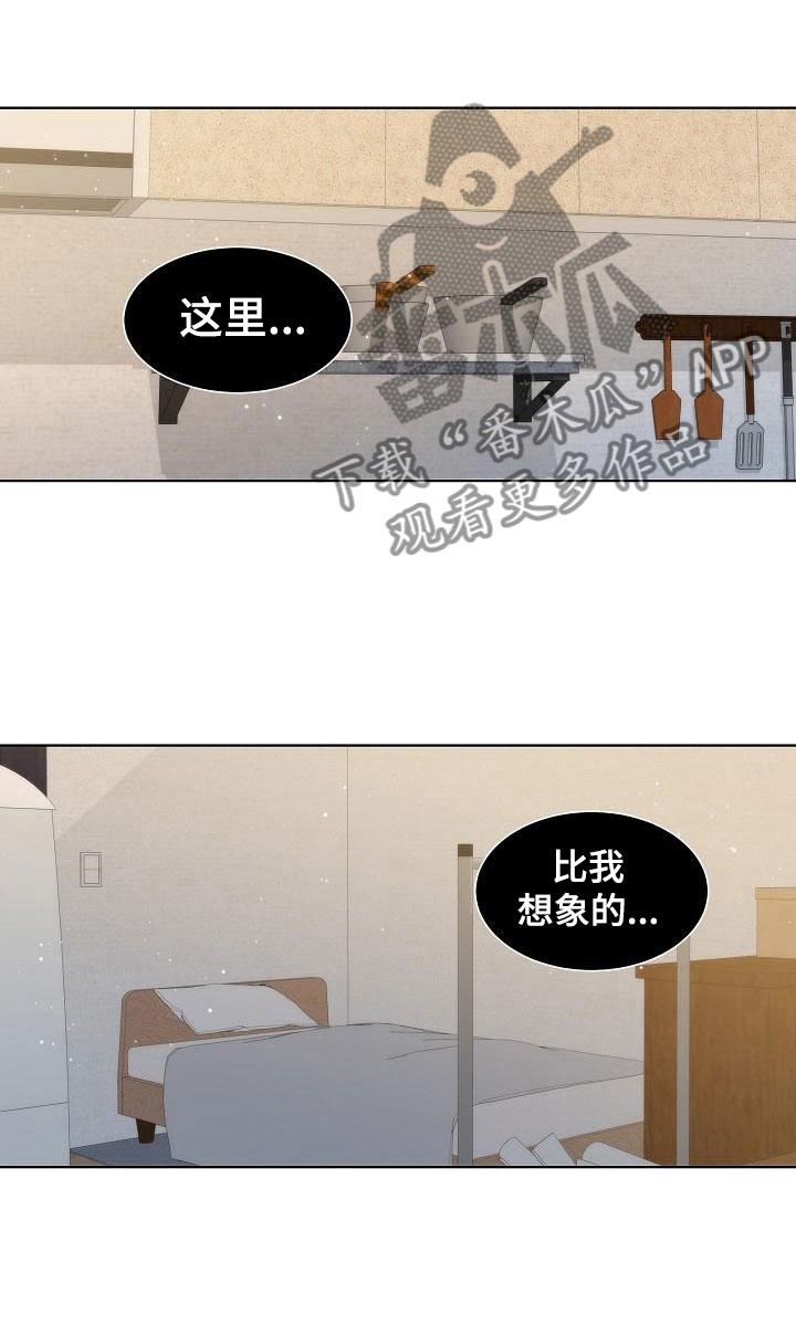 《失窃的宝物》漫画最新章节第18章：入室免费下拉式在线观看章节第【13】张图片