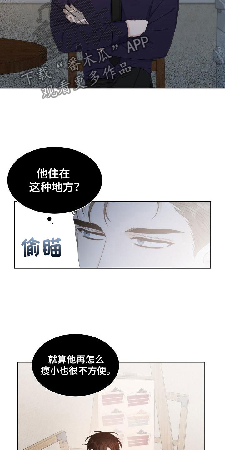 《失窃的宝物》漫画最新章节第18章：入室免费下拉式在线观看章节第【11】张图片