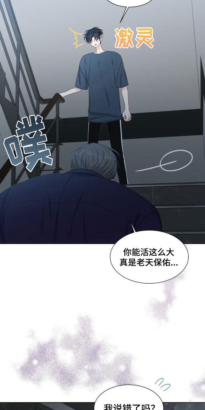 《失窃的宝物》漫画最新章节第19章：天才免费下拉式在线观看章节第【23】张图片