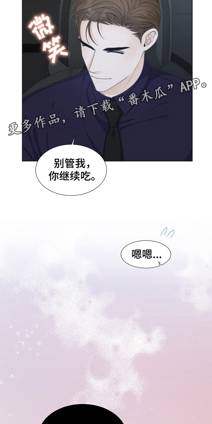 《失窃的宝物》漫画最新章节第19章：天才免费下拉式在线观看章节第【9】张图片