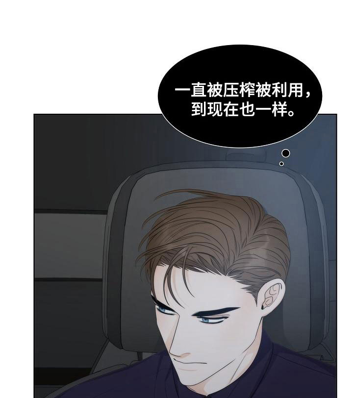 《失窃的宝物》漫画最新章节第19章：天才免费下拉式在线观看章节第【15】张图片