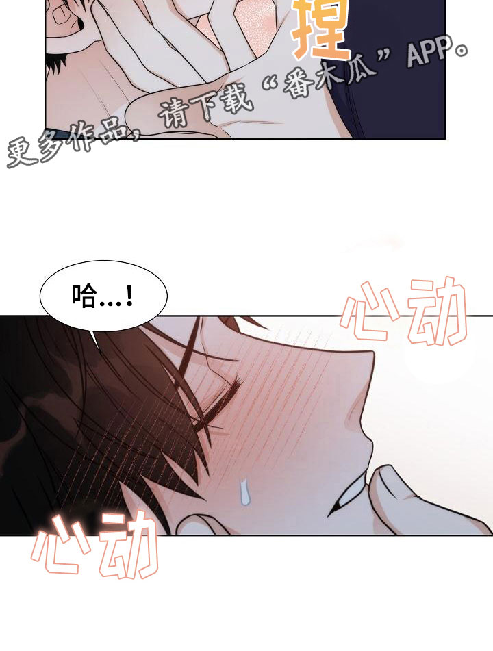 《失窃的宝物》漫画最新章节第19章：天才免费下拉式在线观看章节第【1】张图片