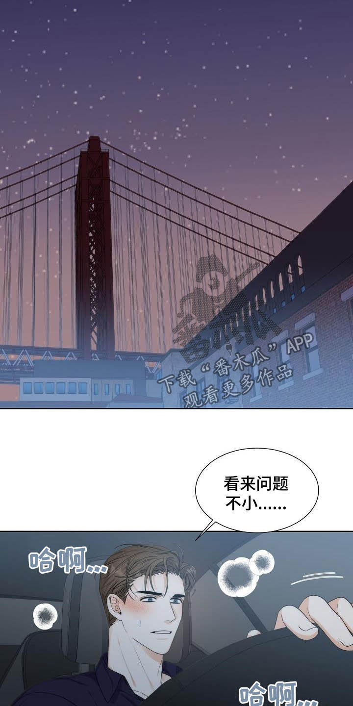 《失窃的宝物》漫画最新章节第20章：想他免费下拉式在线观看章节第【8】张图片