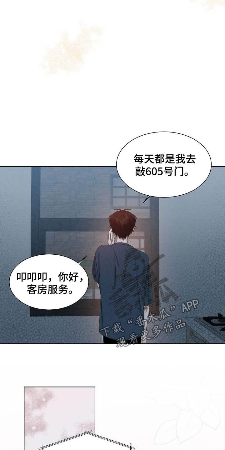 《失窃的宝物》漫画最新章节第20章：想他免费下拉式在线观看章节第【12】张图片