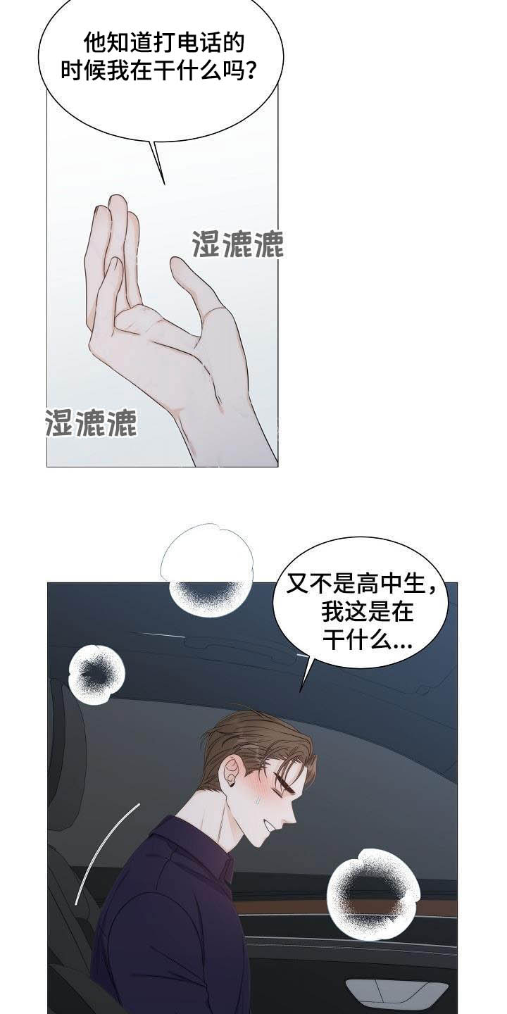 《失窃的宝物》漫画最新章节第20章：想他免费下拉式在线观看章节第【6】张图片