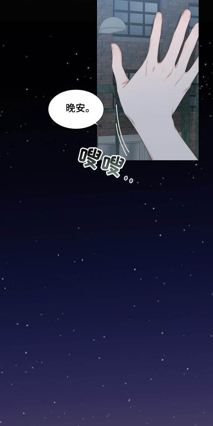 《失窃的宝物》漫画最新章节第20章：想他免费下拉式在线观看章节第【9】张图片