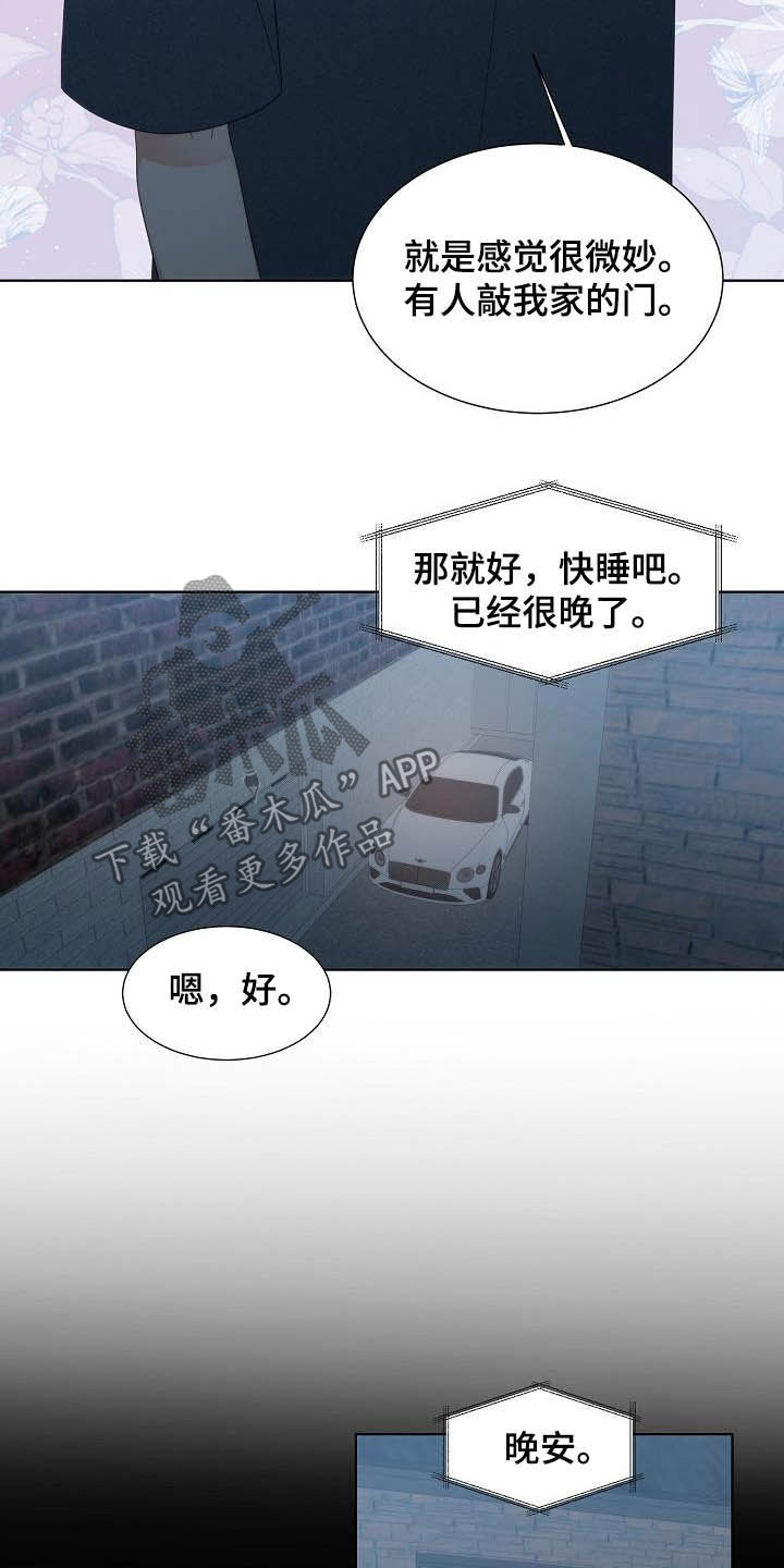 《失窃的宝物》漫画最新章节第20章：想他免费下拉式在线观看章节第【10】张图片