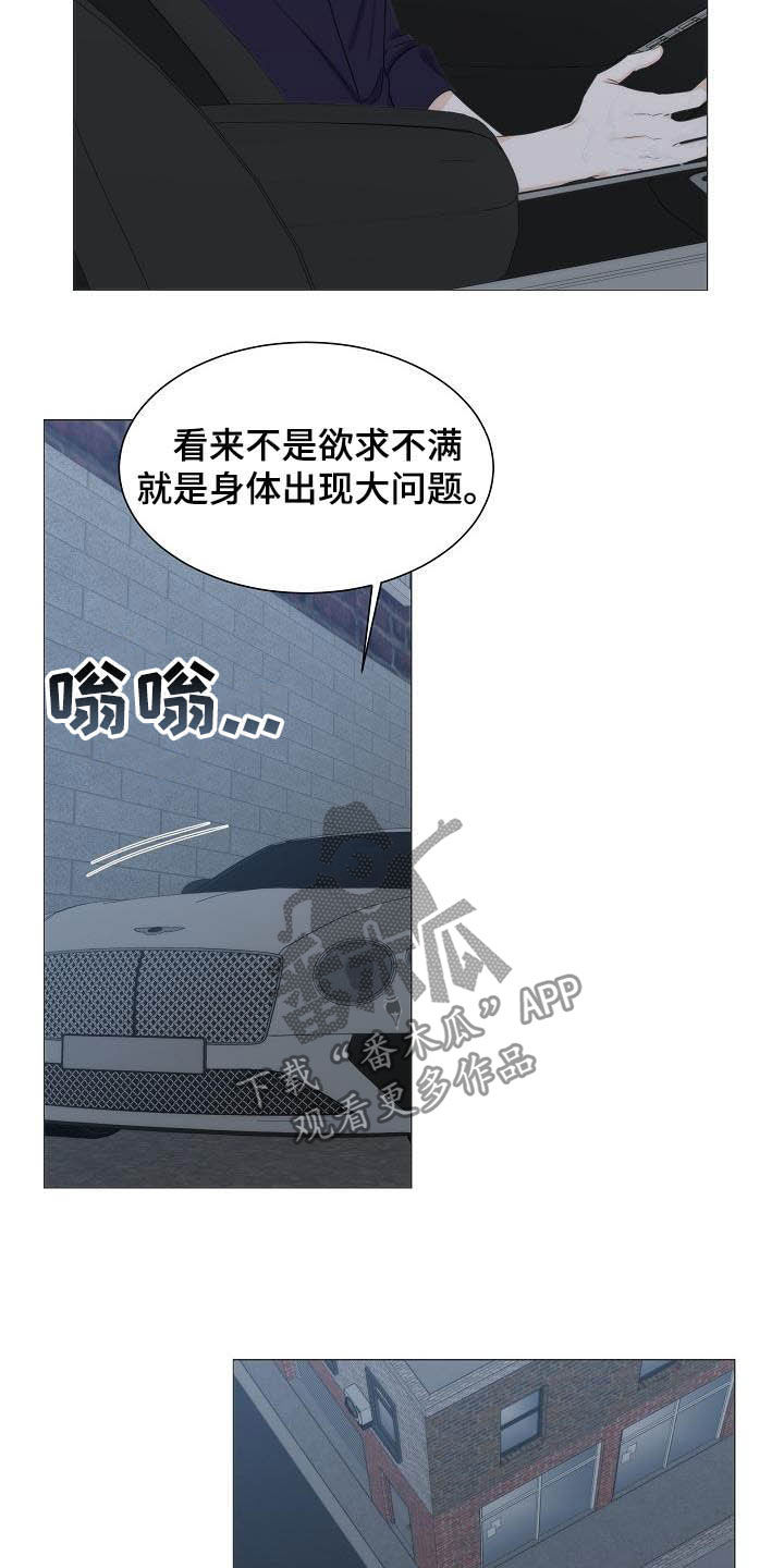 《失窃的宝物》漫画最新章节第20章：想他免费下拉式在线观看章节第【5】张图片