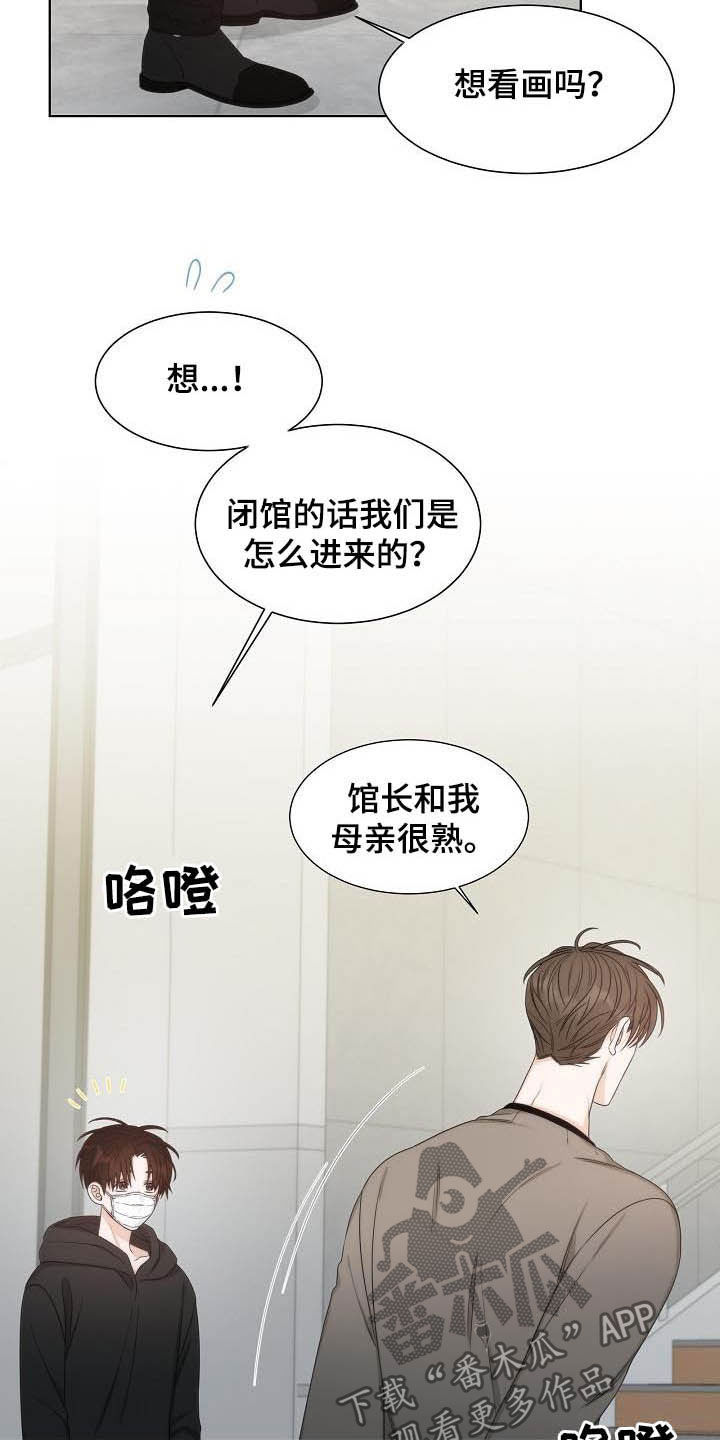 《失窃的宝物》漫画最新章节第21章：美术馆免费下拉式在线观看章节第【7】张图片