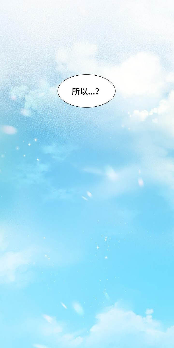 《失窃的宝物》漫画最新章节第21章：美术馆免费下拉式在线观看章节第【12】张图片