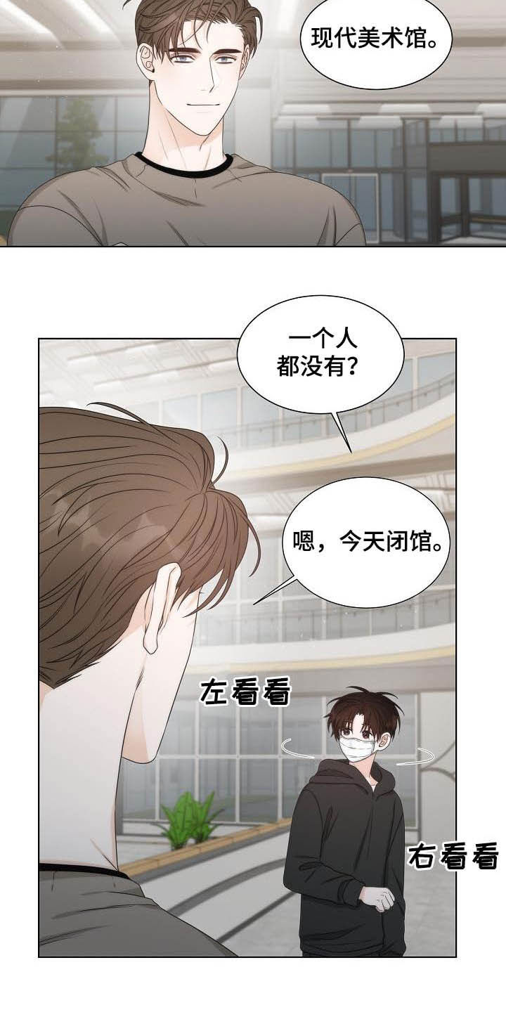 《失窃的宝物》漫画最新章节第21章：美术馆免费下拉式在线观看章节第【9】张图片