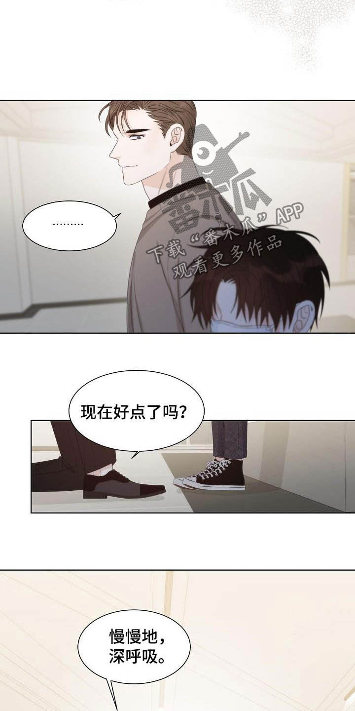 《失窃的宝物》漫画最新章节第22章：惊叹免费下拉式在线观看章节第【3】张图片