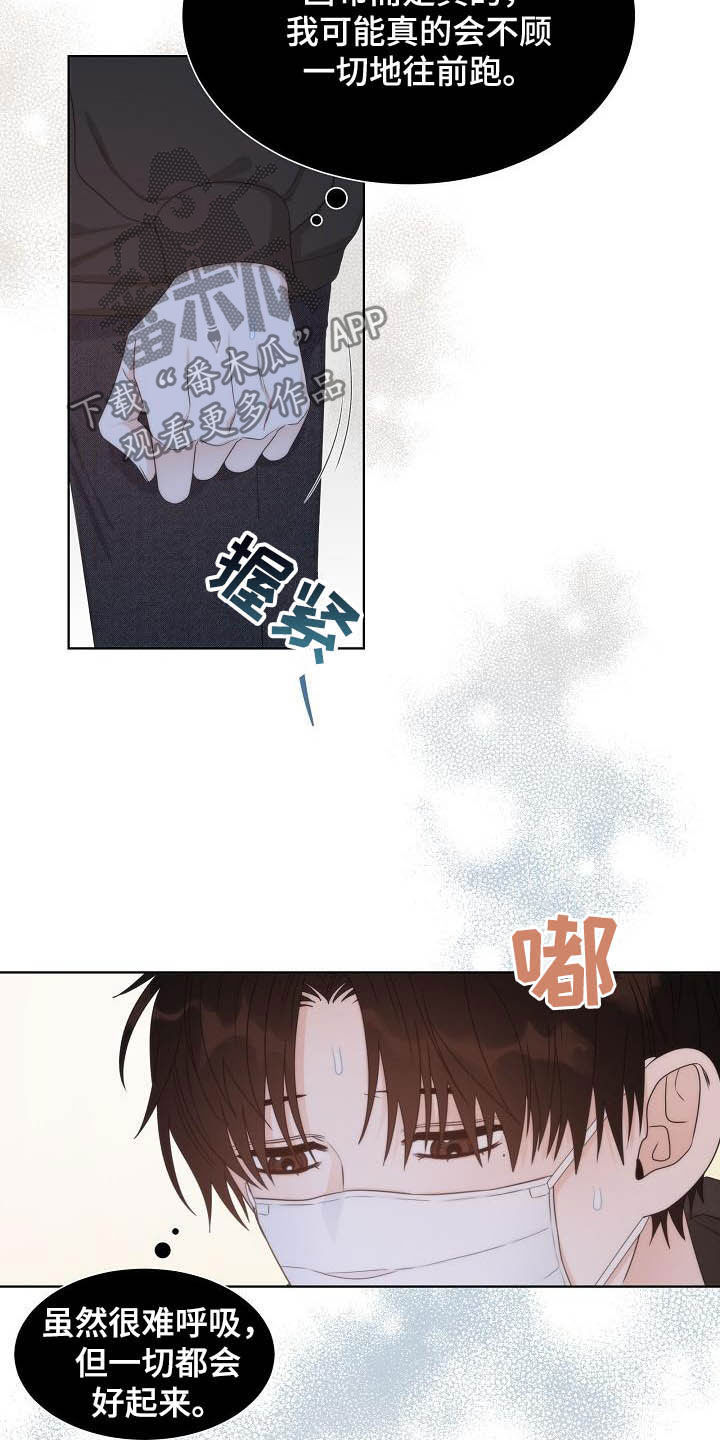 《失窃的宝物》漫画最新章节第22章：惊叹免费下拉式在线观看章节第【5】张图片