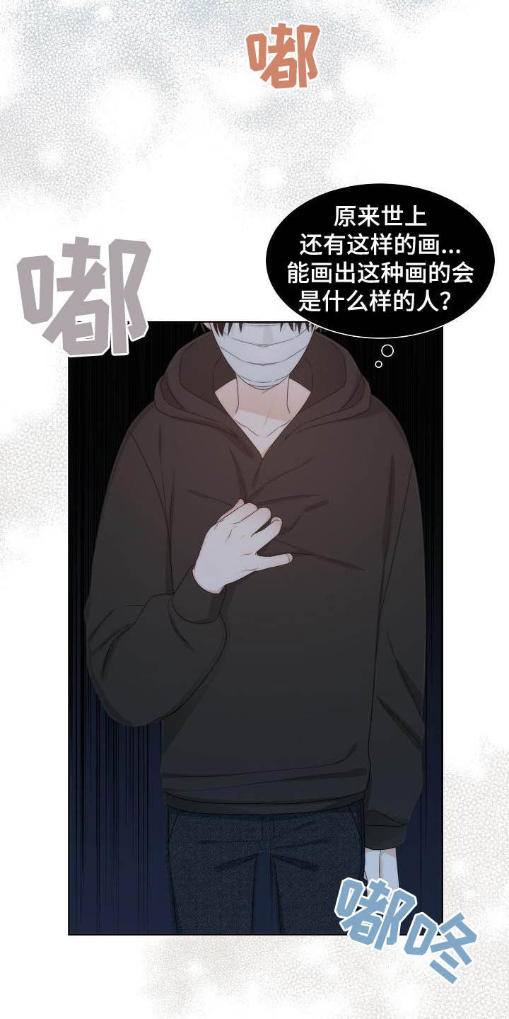 《失窃的宝物》漫画最新章节第22章：惊叹免费下拉式在线观看章节第【4】张图片