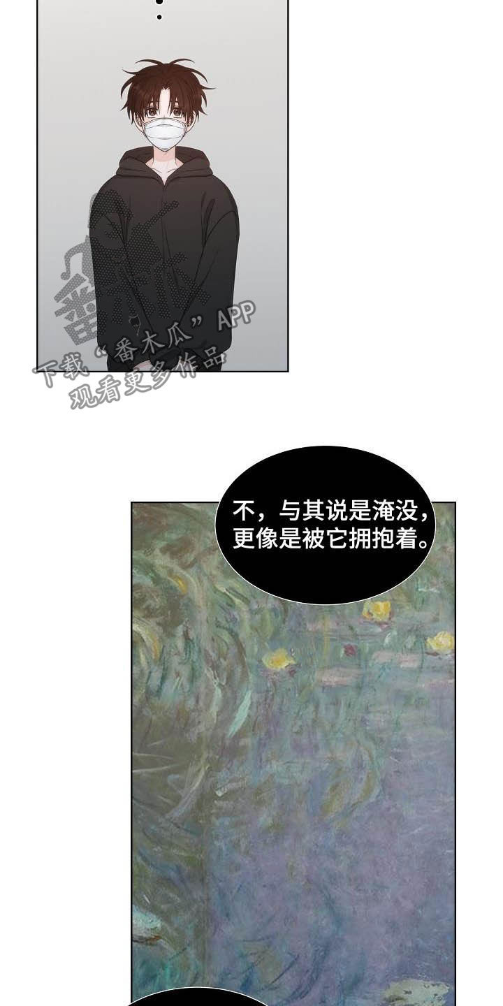 《失窃的宝物》漫画最新章节第22章：惊叹免费下拉式在线观看章节第【7】张图片